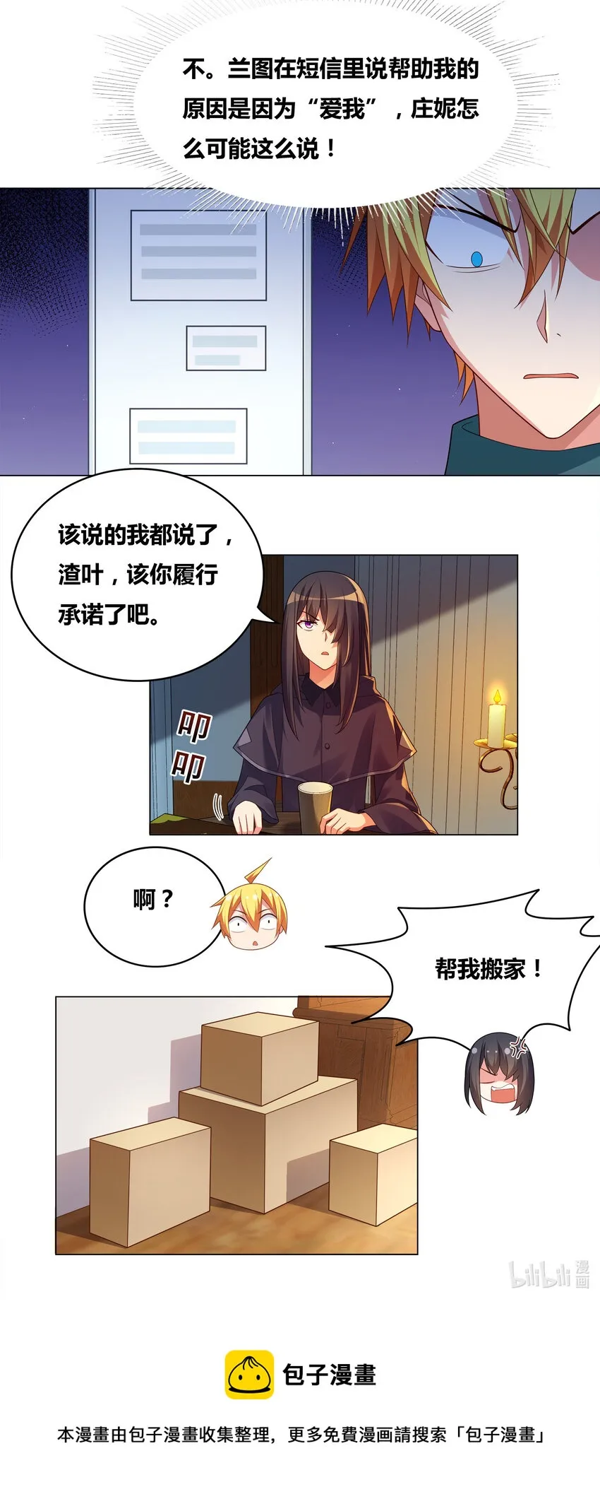 720 药不能停 第5页