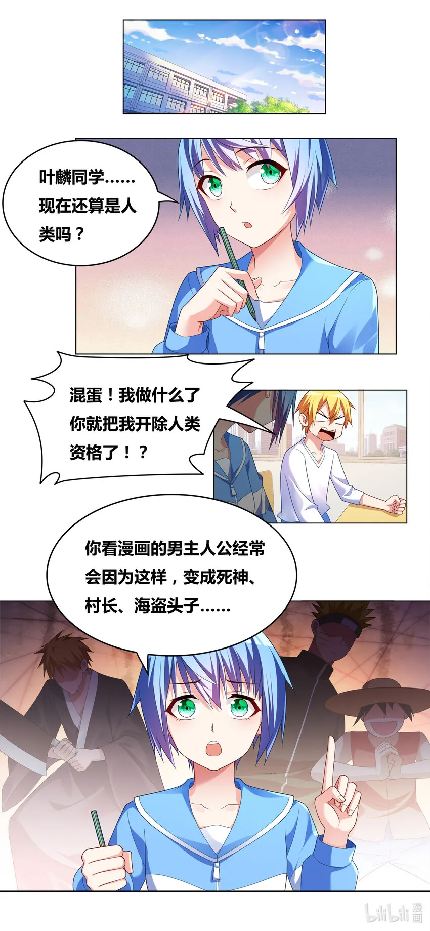 720 药不能停 第6页