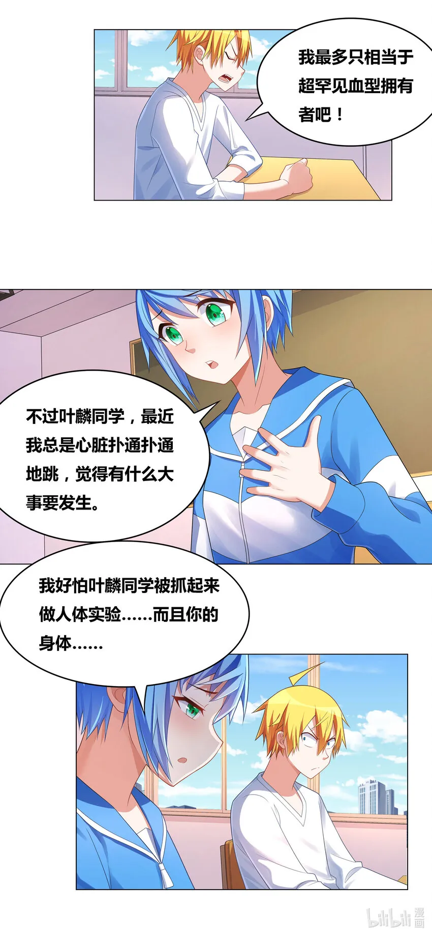 720 药不能停 第7页