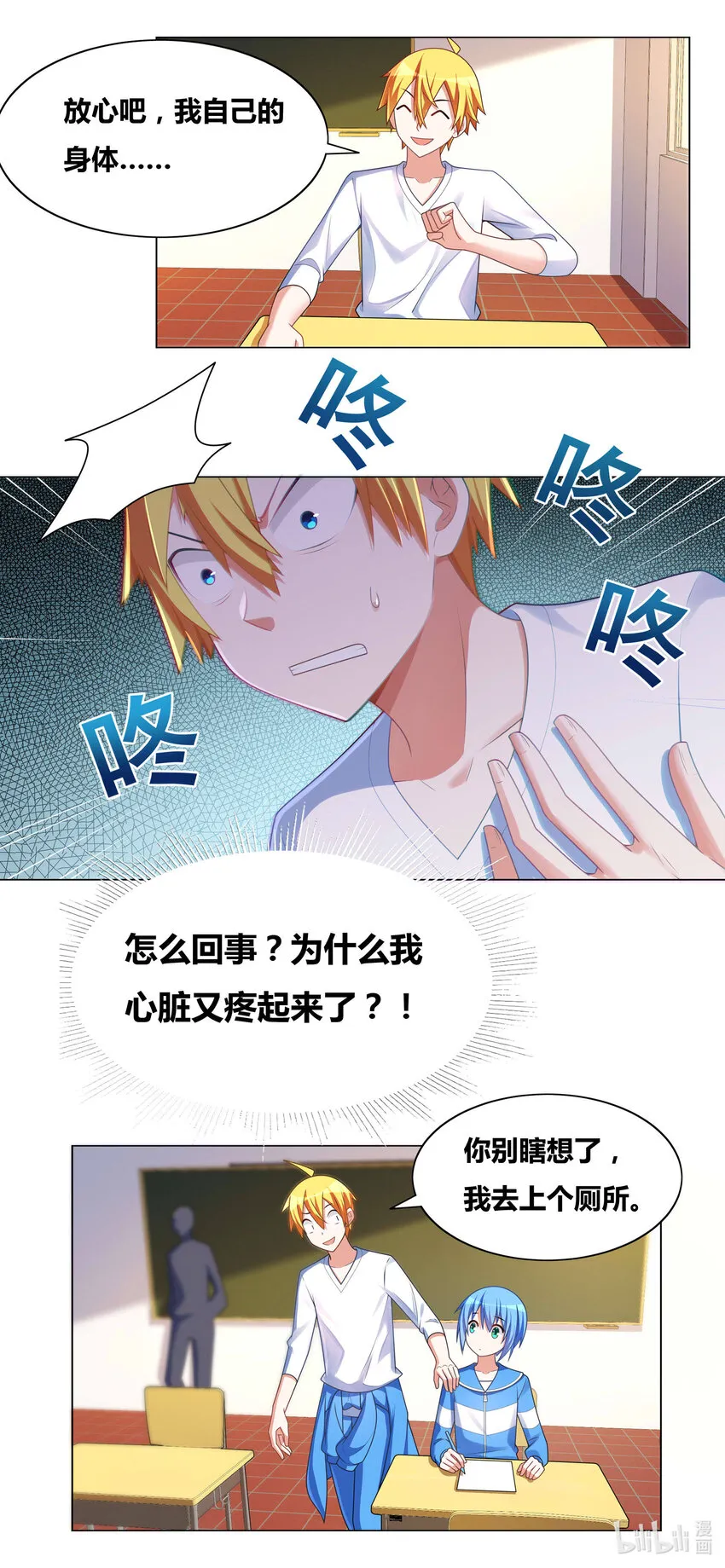 720 药不能停 第8页