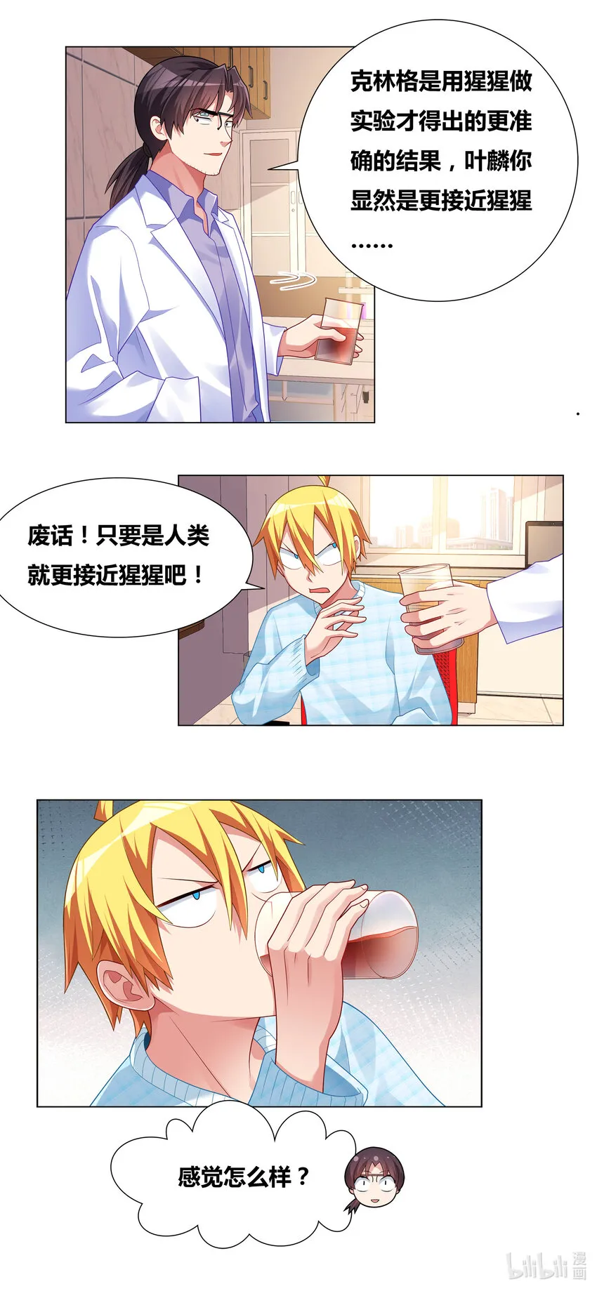 721 引怪有功 第2页