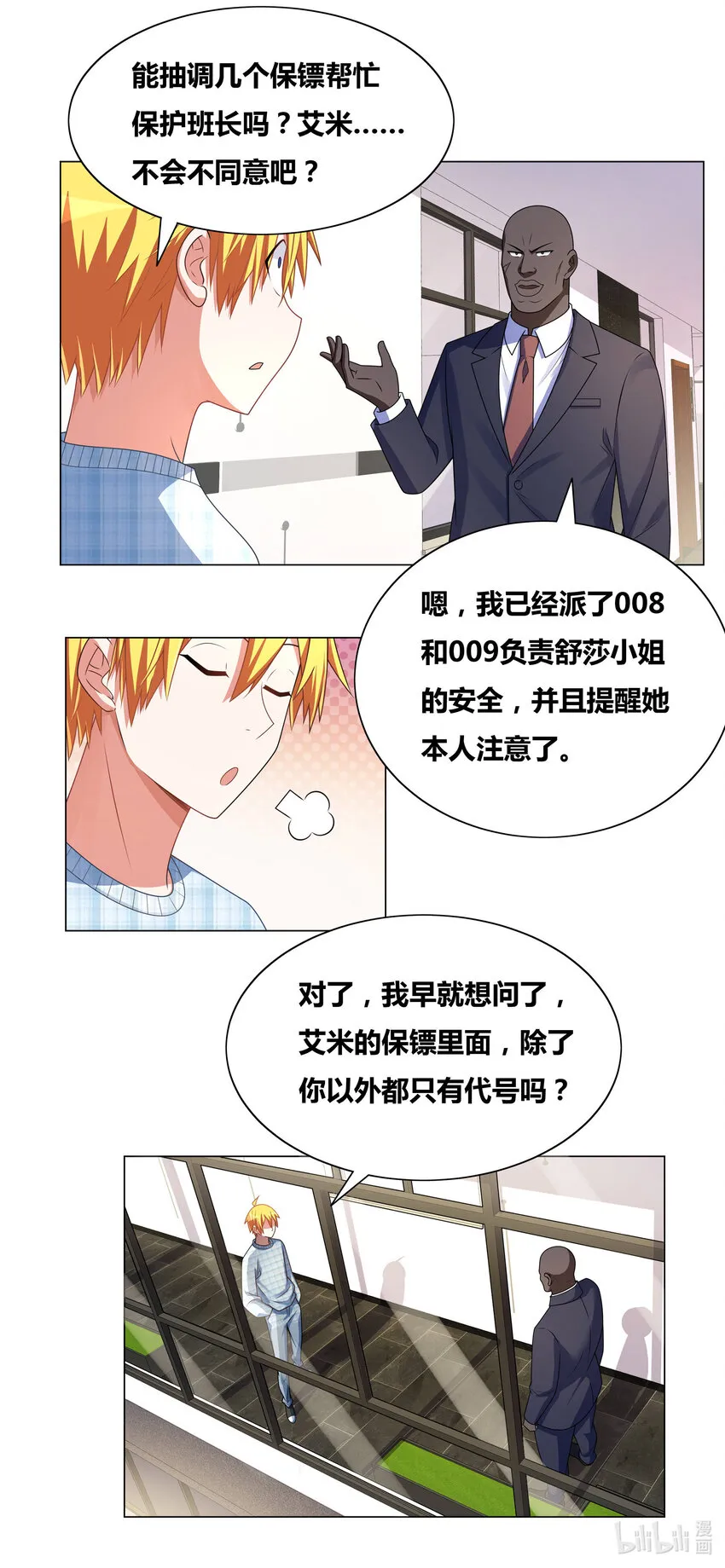 721 引怪有功 第7页