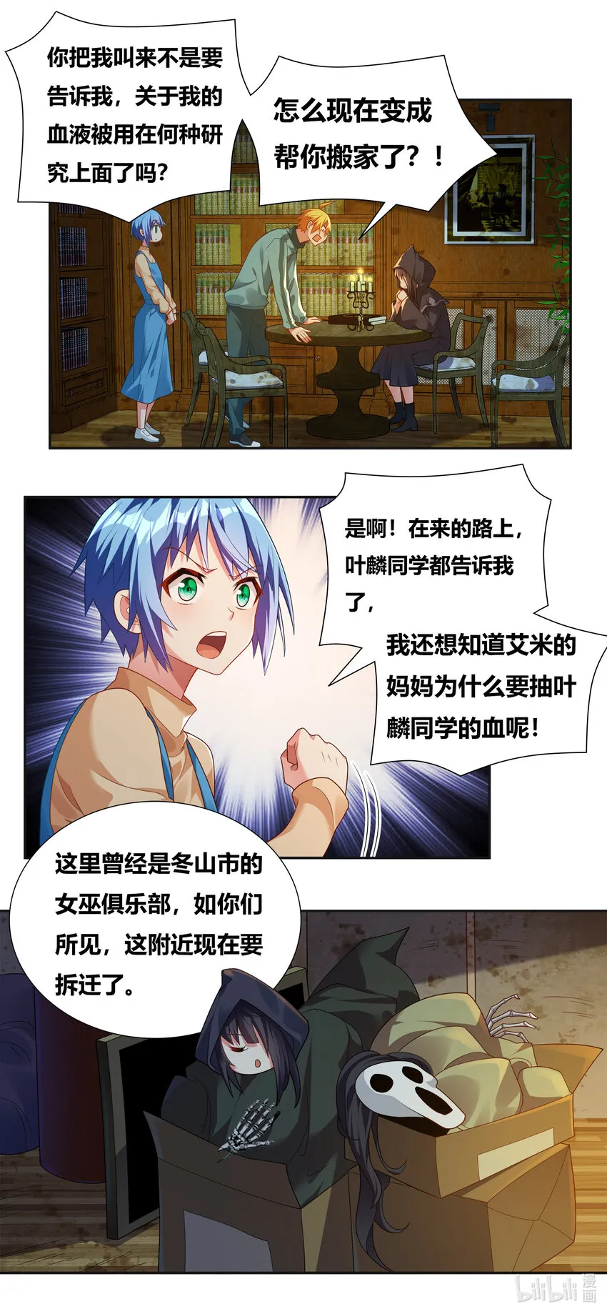 719 恐怖的麟粉 第2页