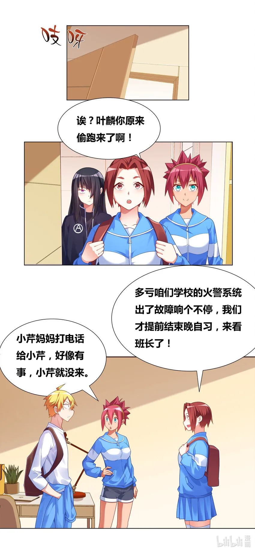 718 庄妮的邀约 第2页