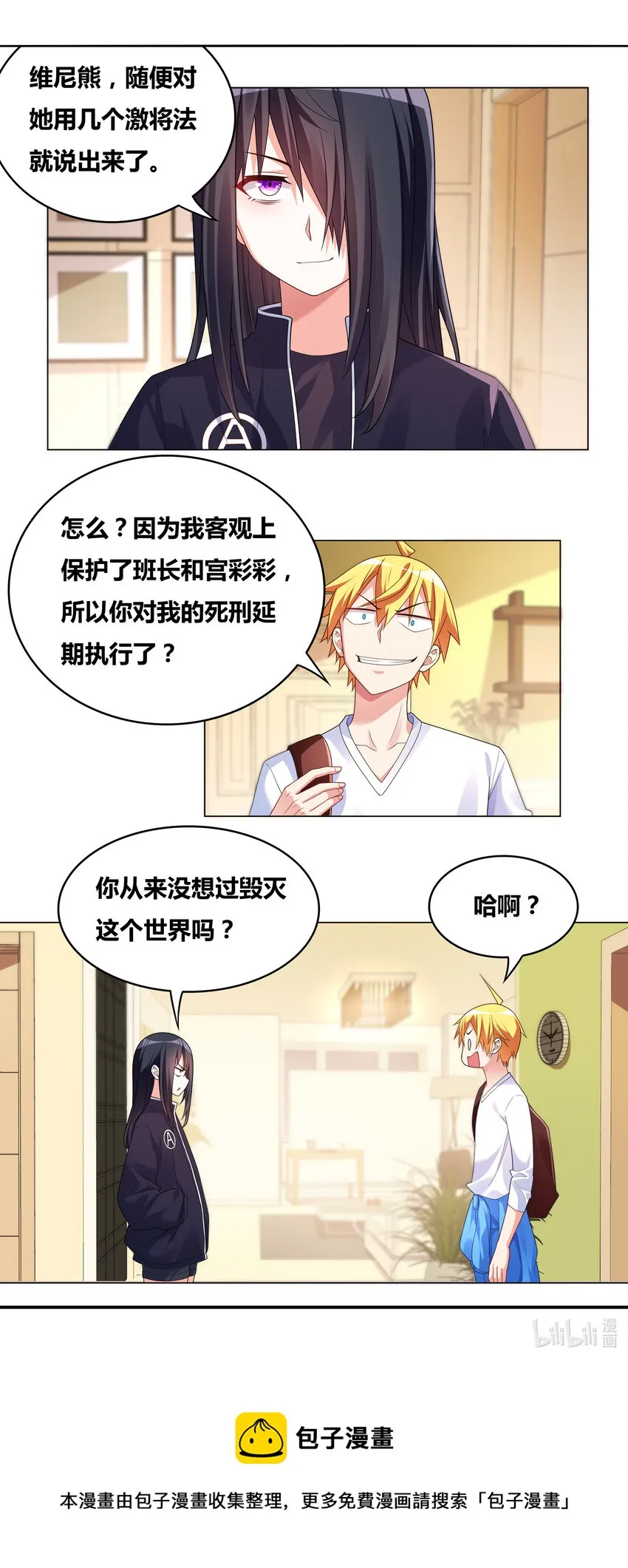 718 庄妮的邀约 第5页
