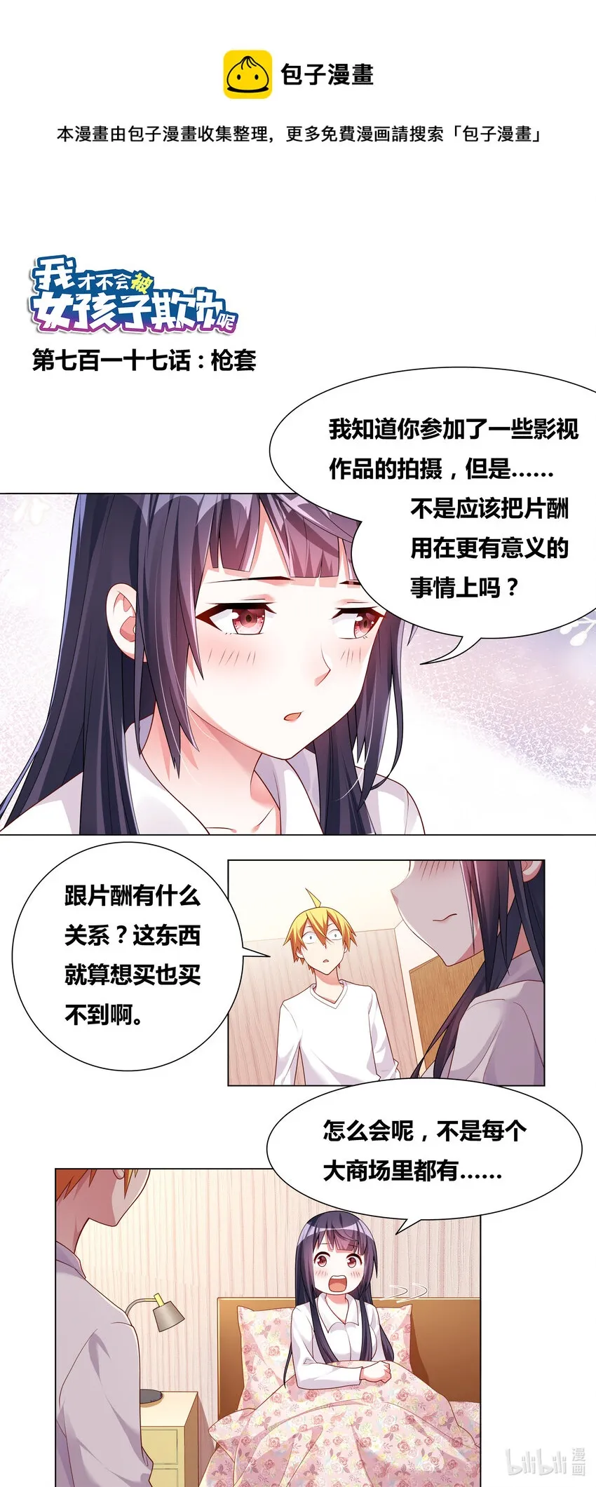 717 枪套 第1页