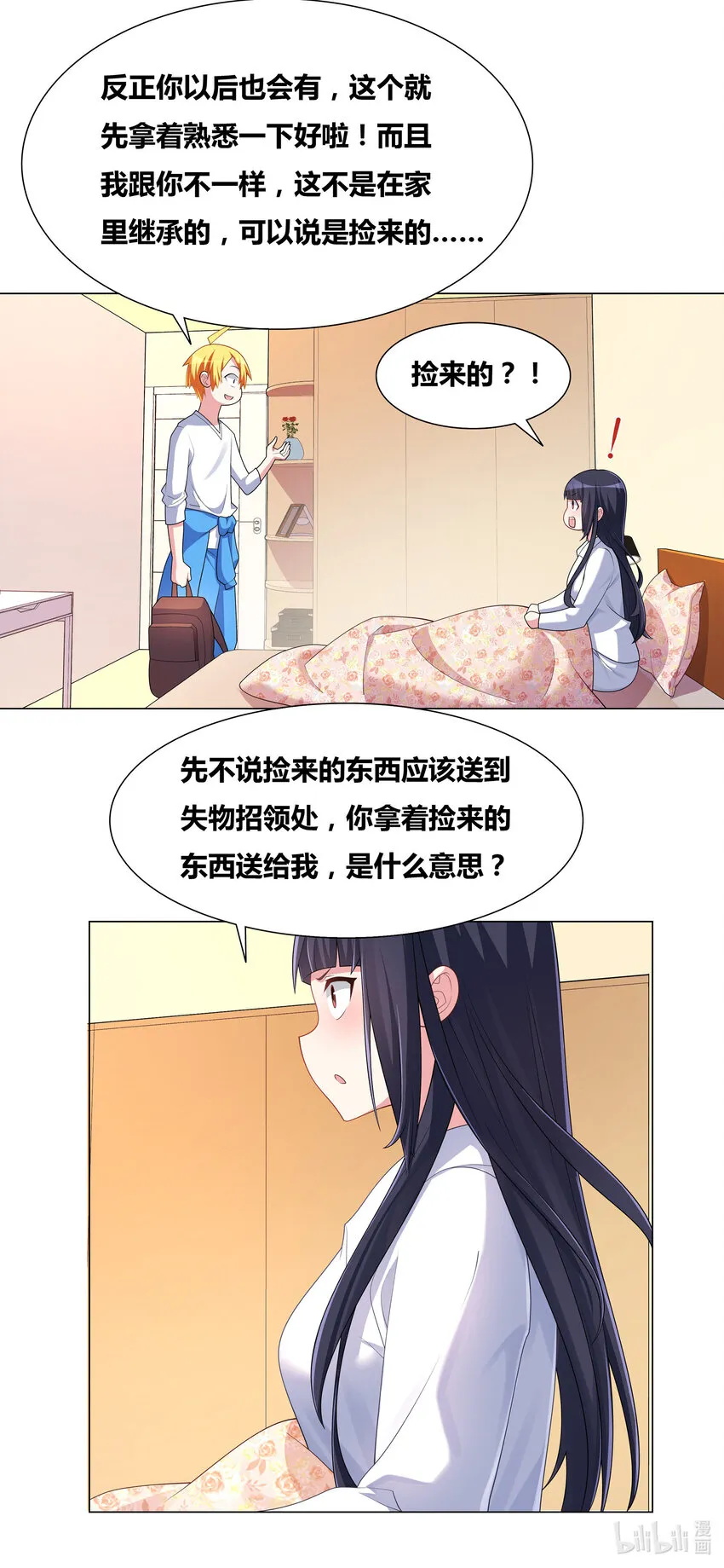 717 枪套 第3页