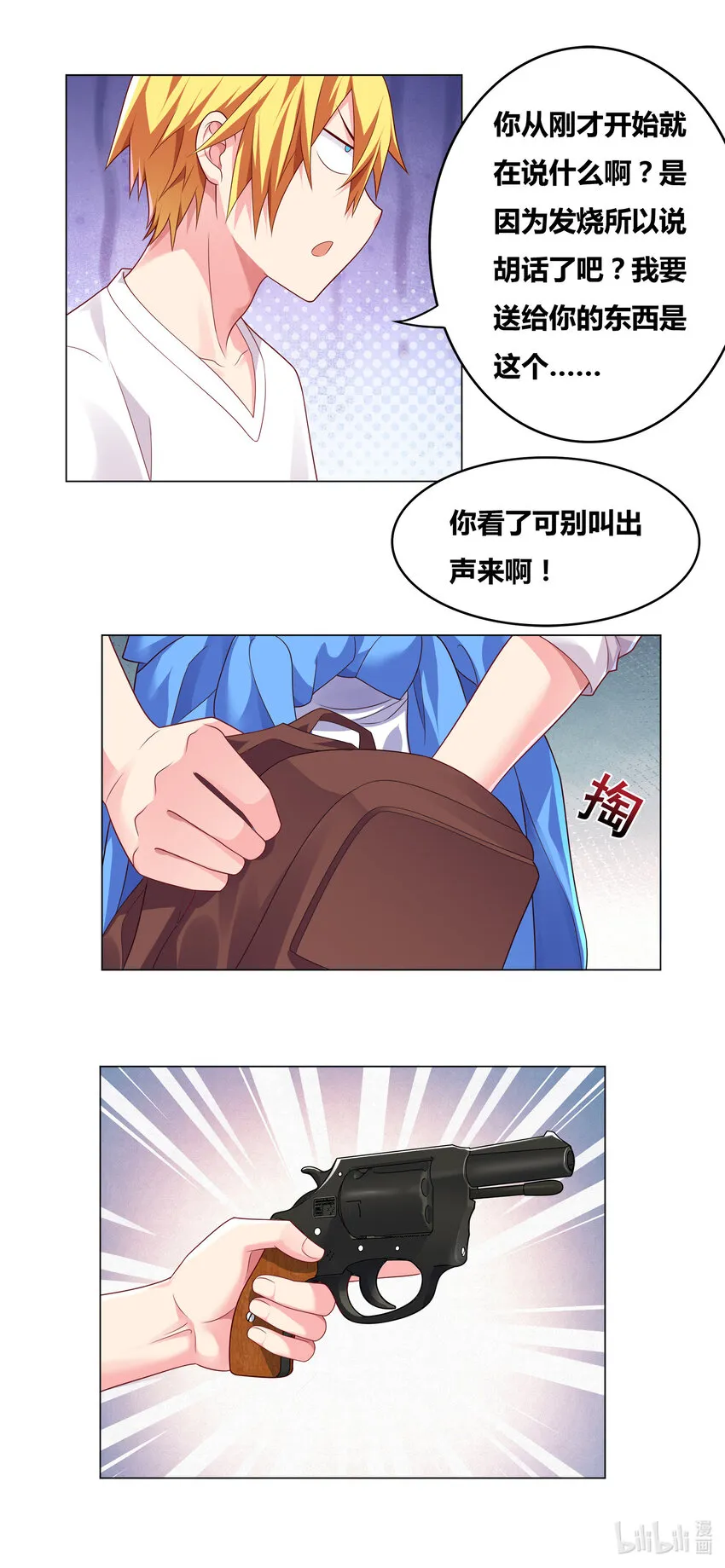 717 枪套 第6页