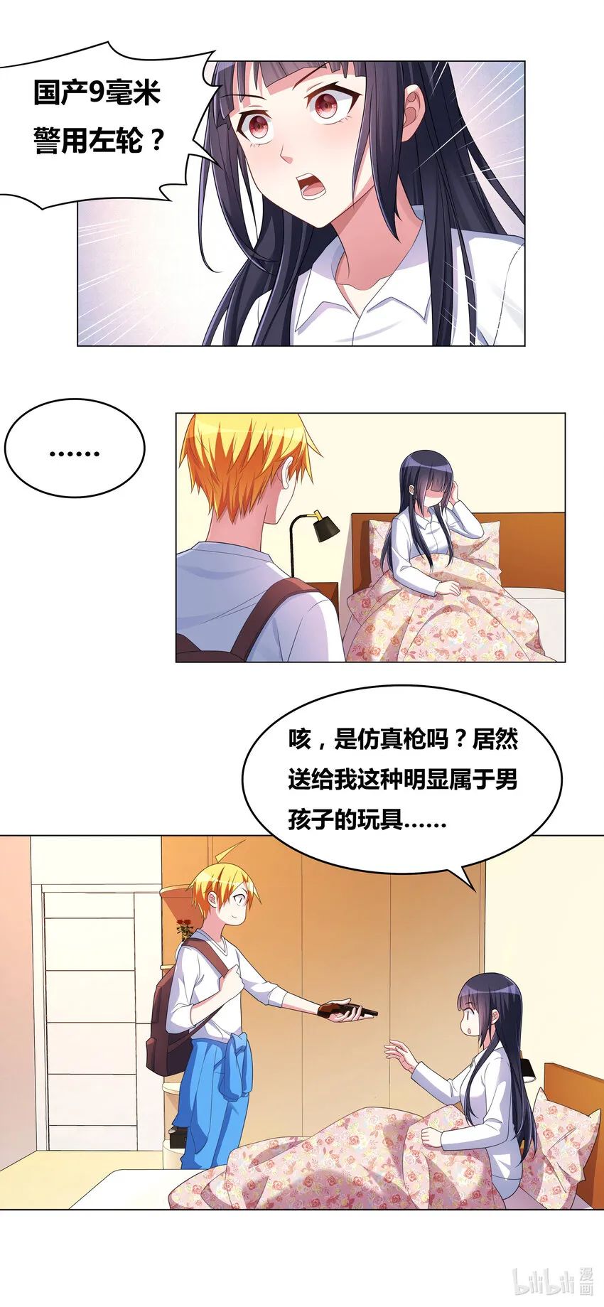 717 枪套 第7页
