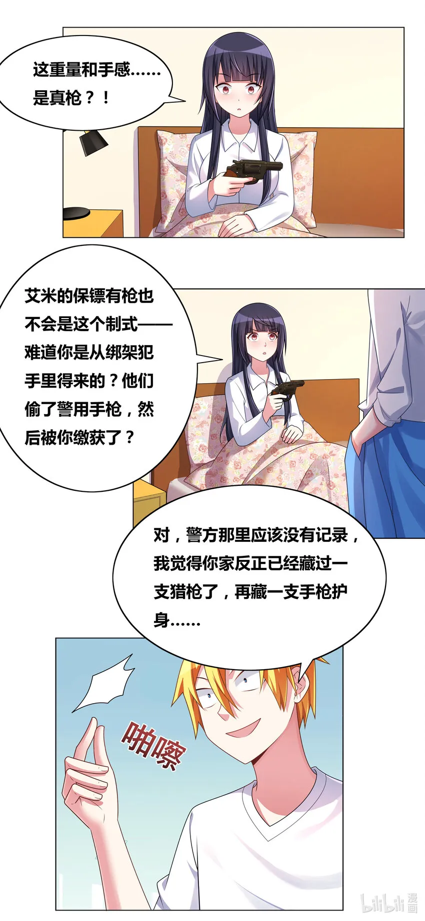 717 枪套 第8页