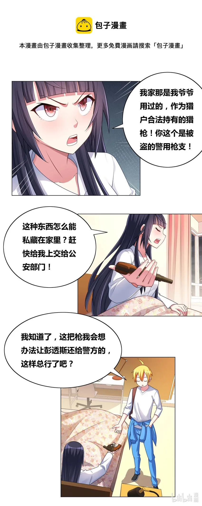 717 枪套 第9页