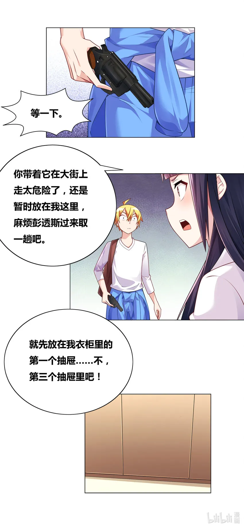 717 枪套 第10页