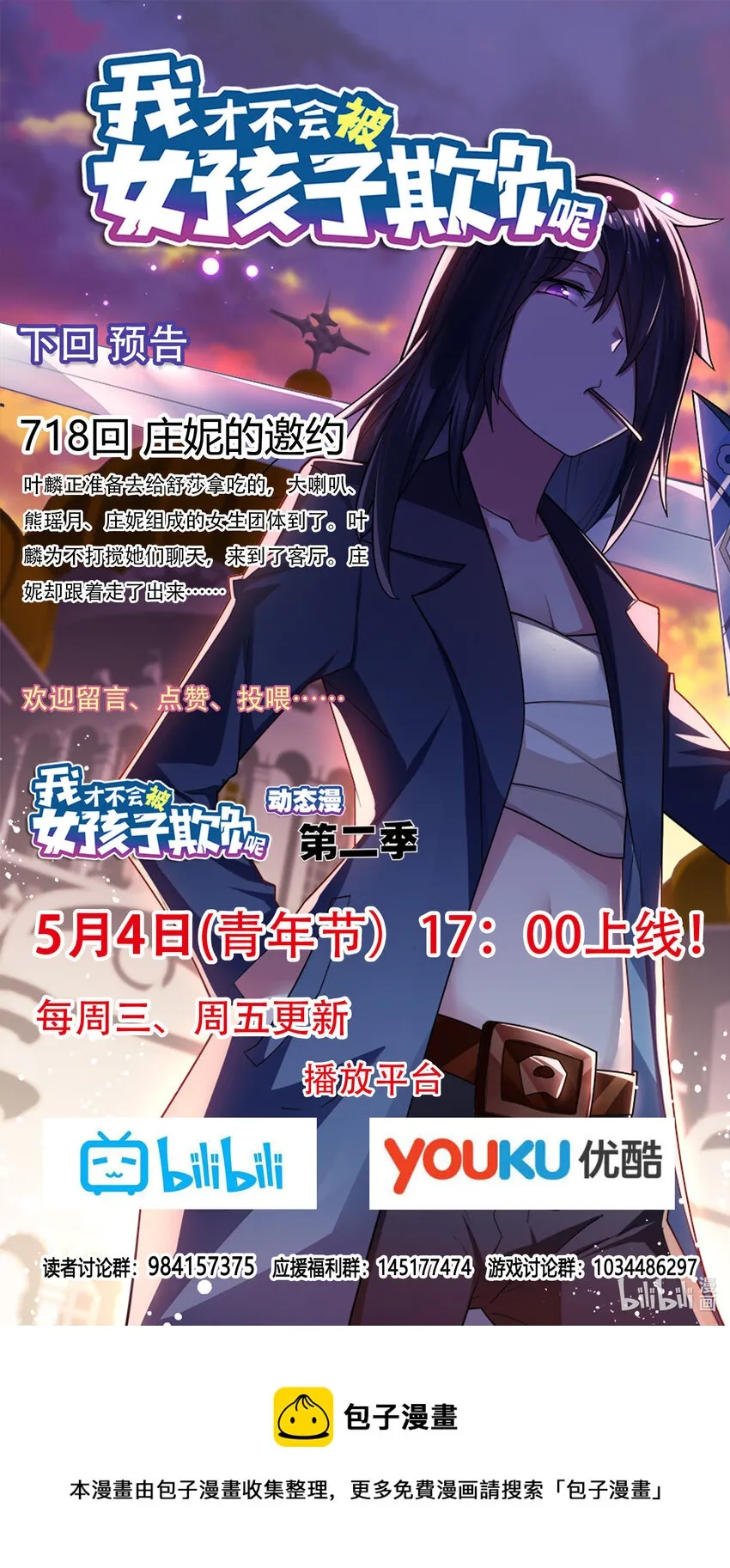 717 枪套 第13页