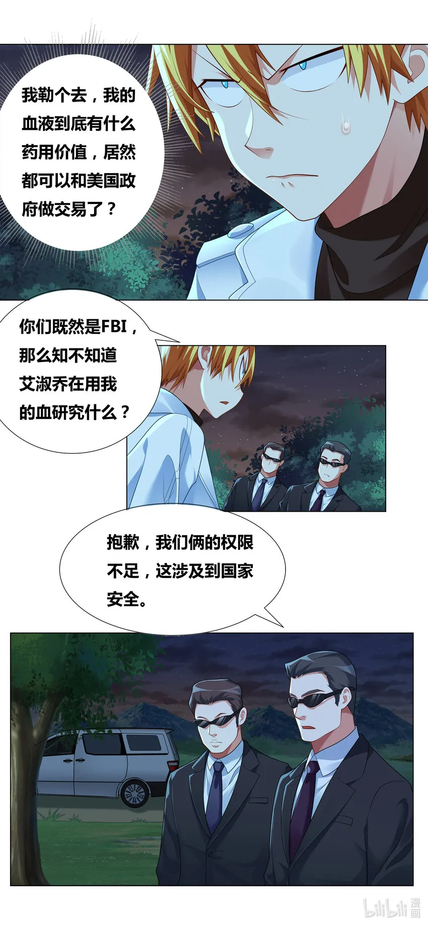 715 私藏证据 第2页
