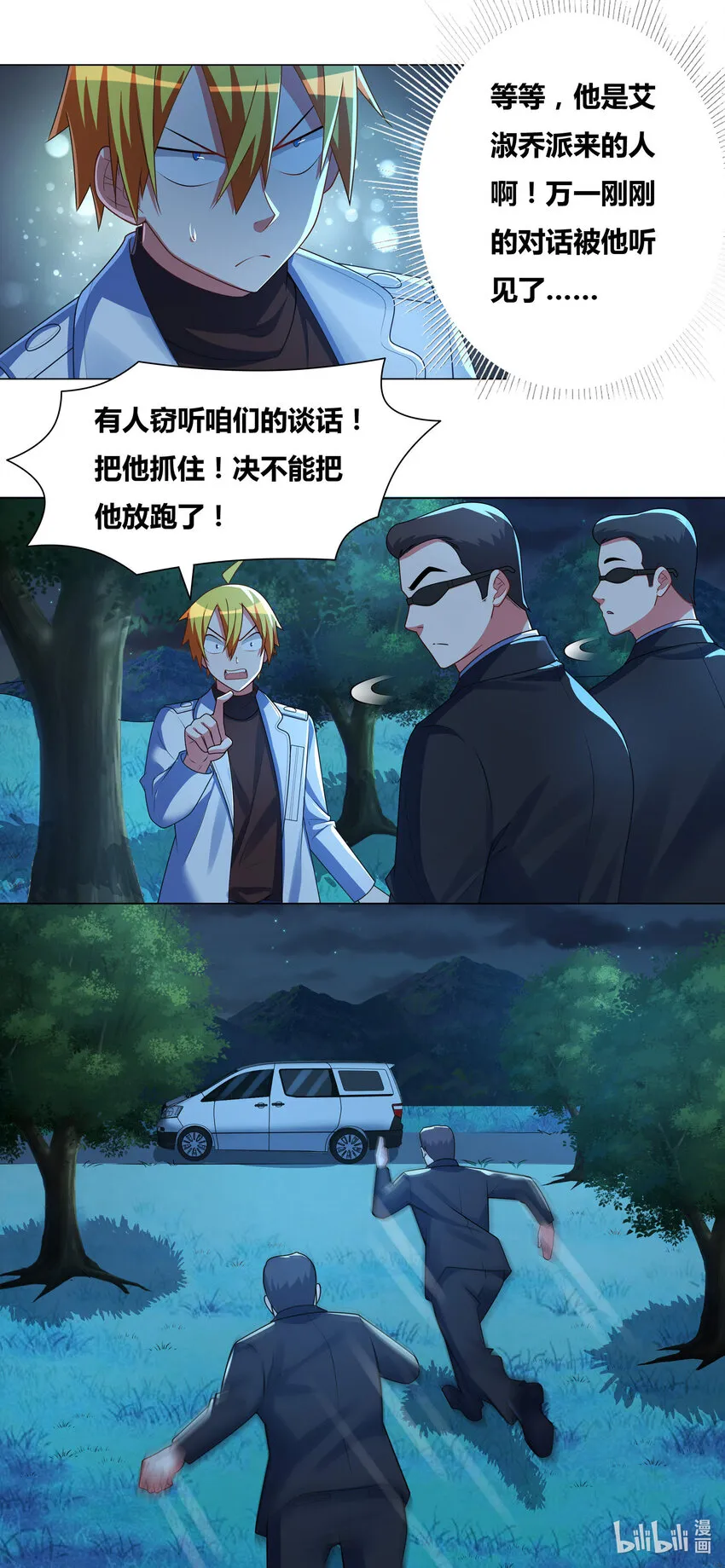 715 私藏证据 第4页