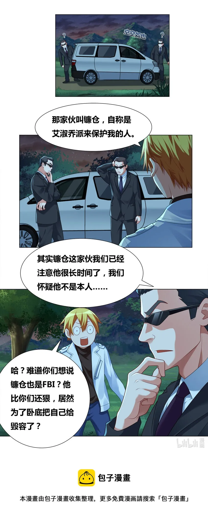 715 私藏证据 第5页