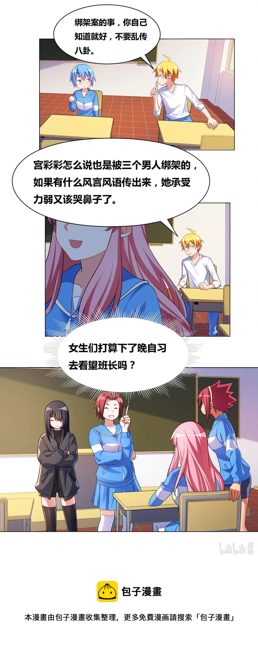 715 私藏证据 第9页