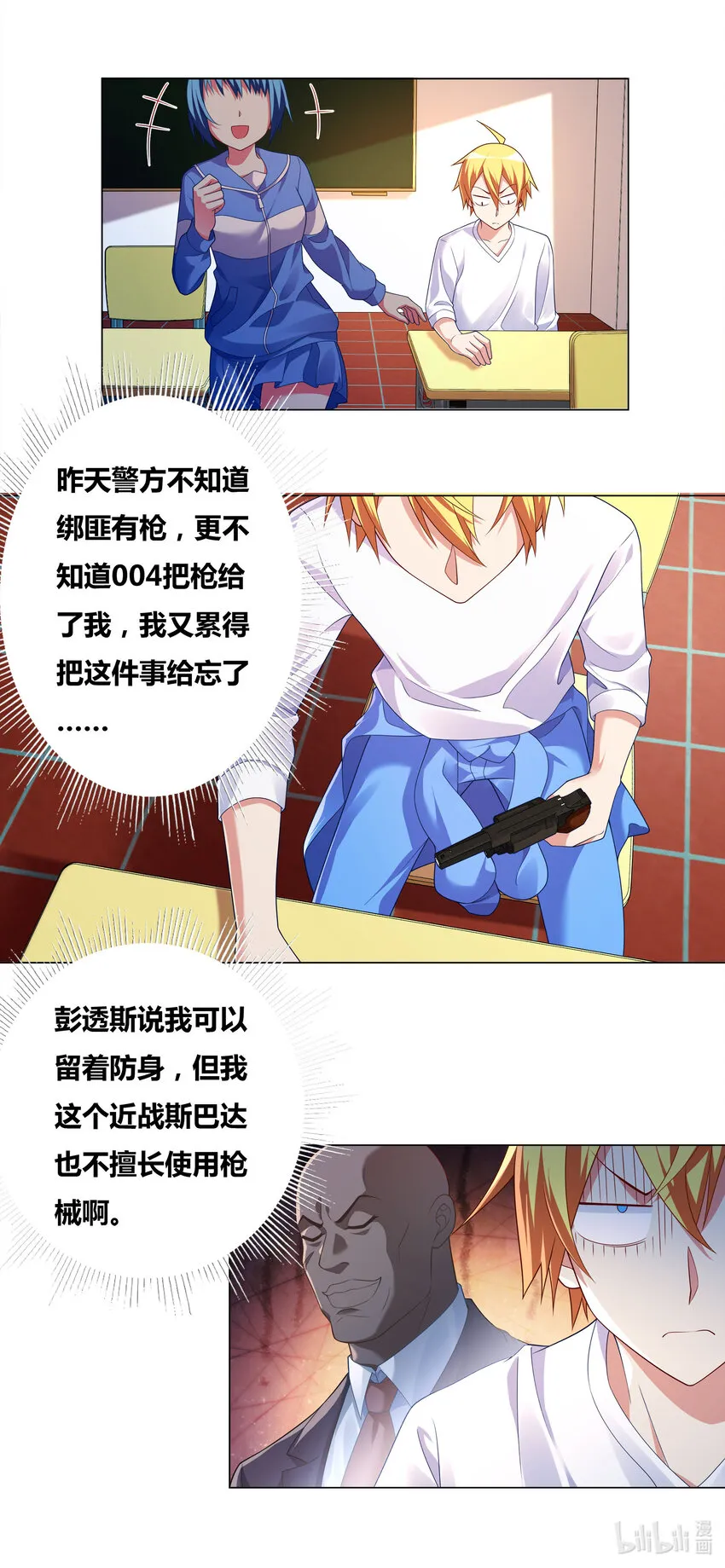 715 私藏证据 第10页