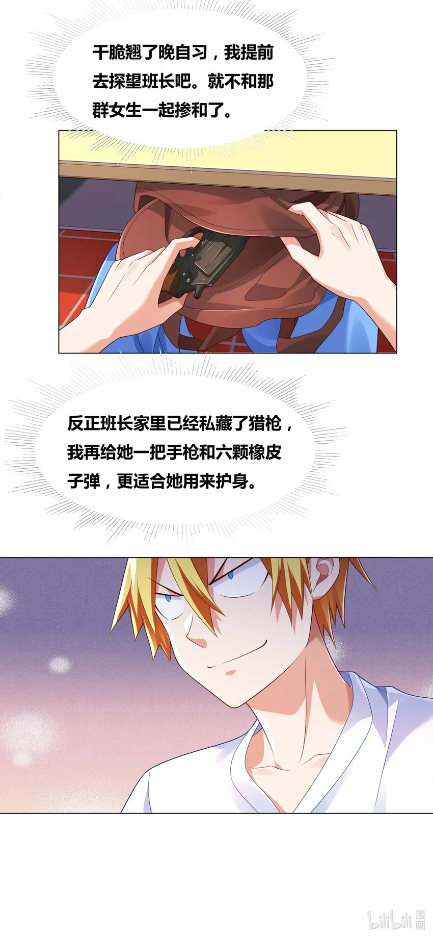 715 私藏证据 第11页