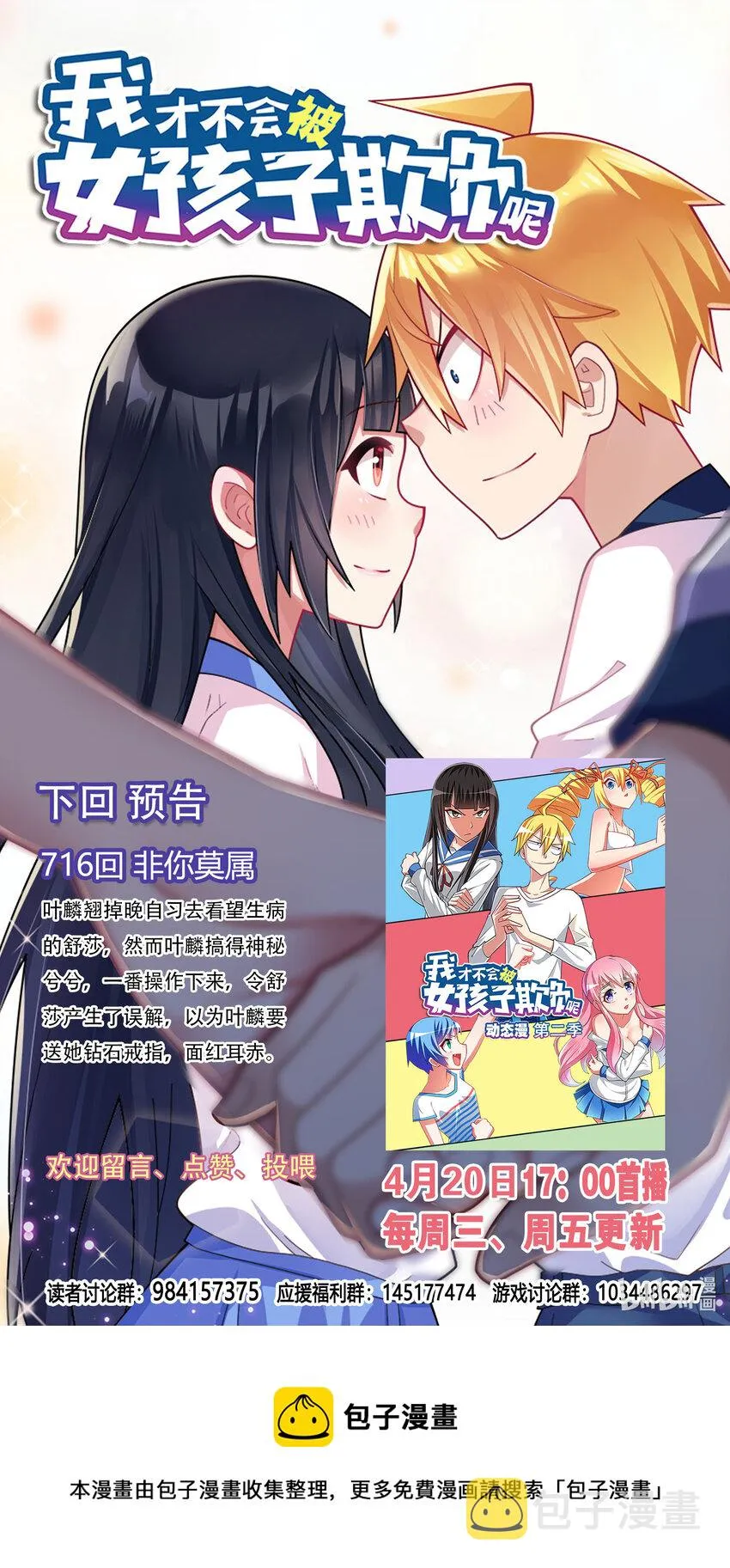 715 私藏证据 第12页
