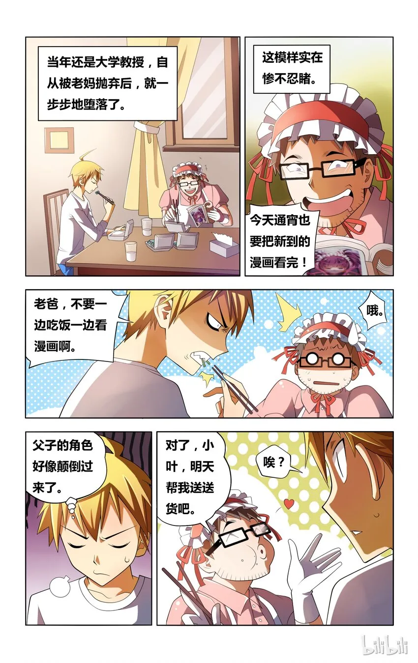 3 正义魔人的照片 第3页
