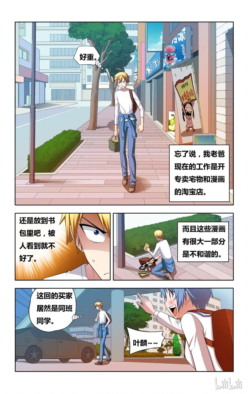 3 正义魔人的照片 第4页