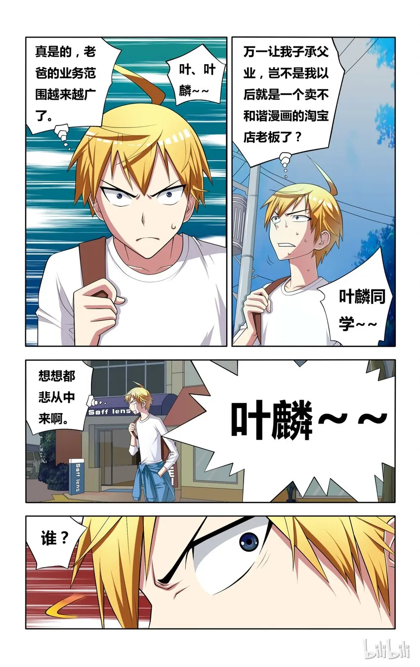 3 正义魔人的照片 第5页