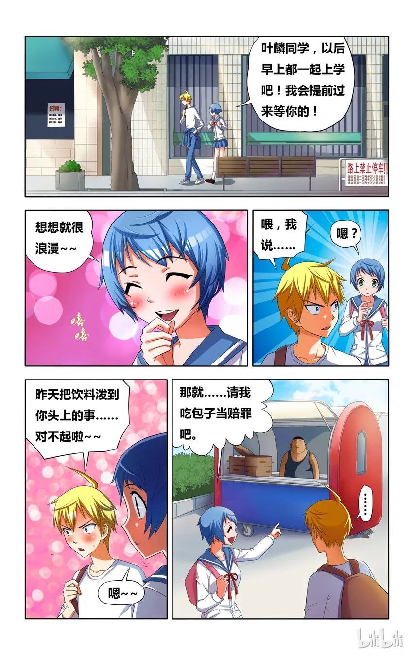 3 正义魔人的照片 第7页