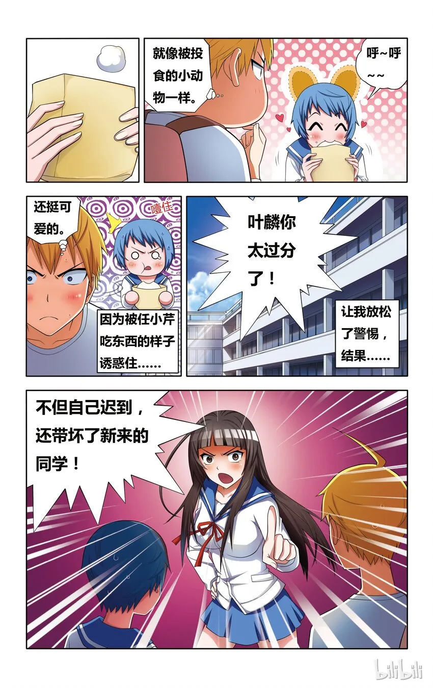 3 正义魔人的照片 第8页