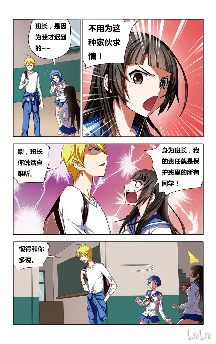 3 正义魔人的照片 第9页