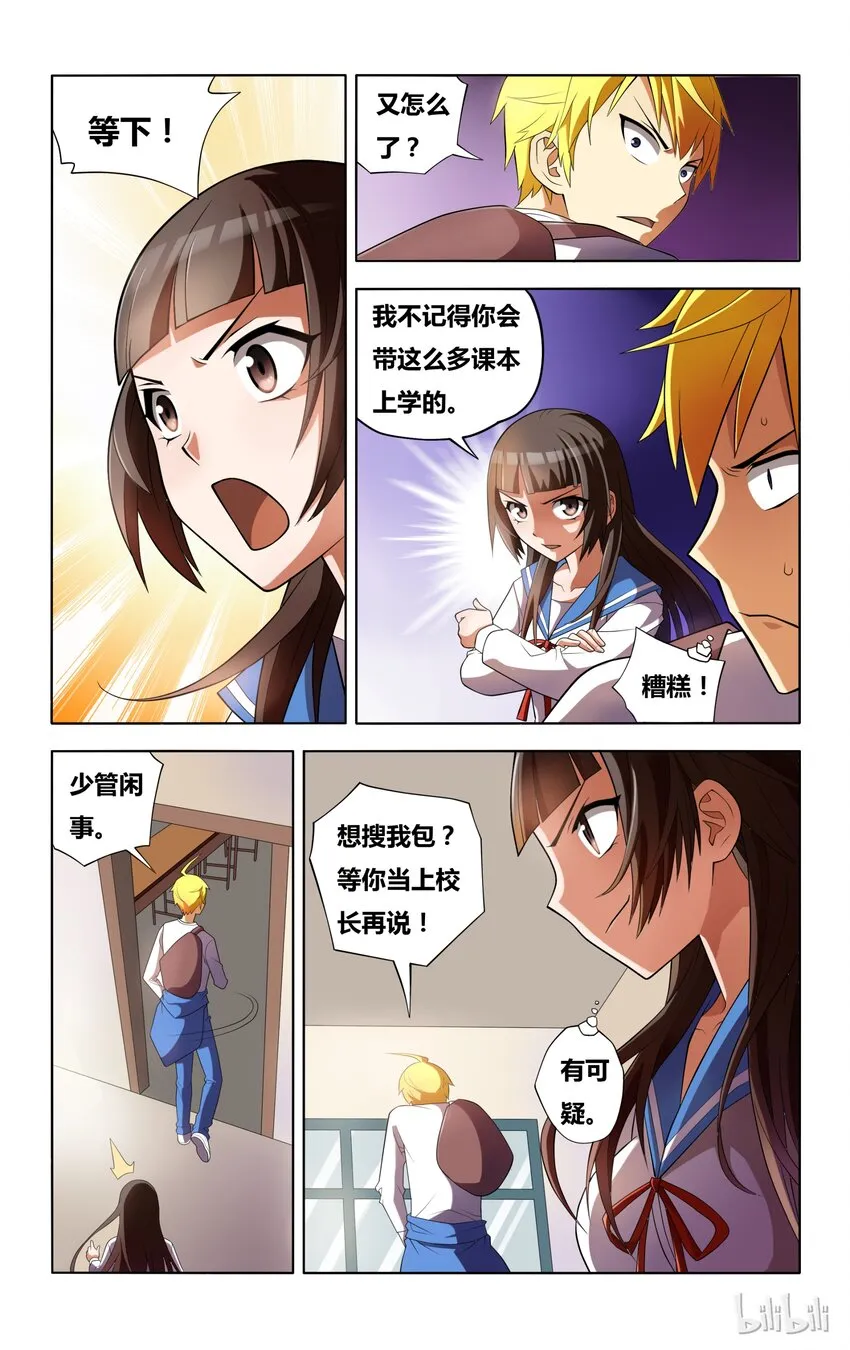 3 正义魔人的照片 第10页