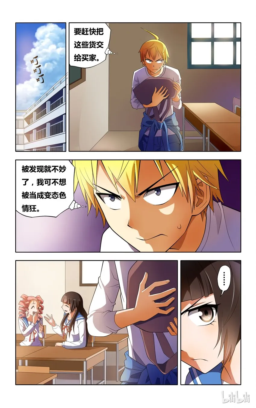 3 正义魔人的照片 第11页