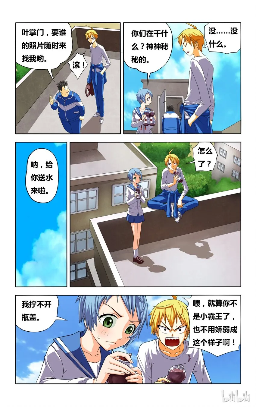 3 正义魔人的照片 第15页