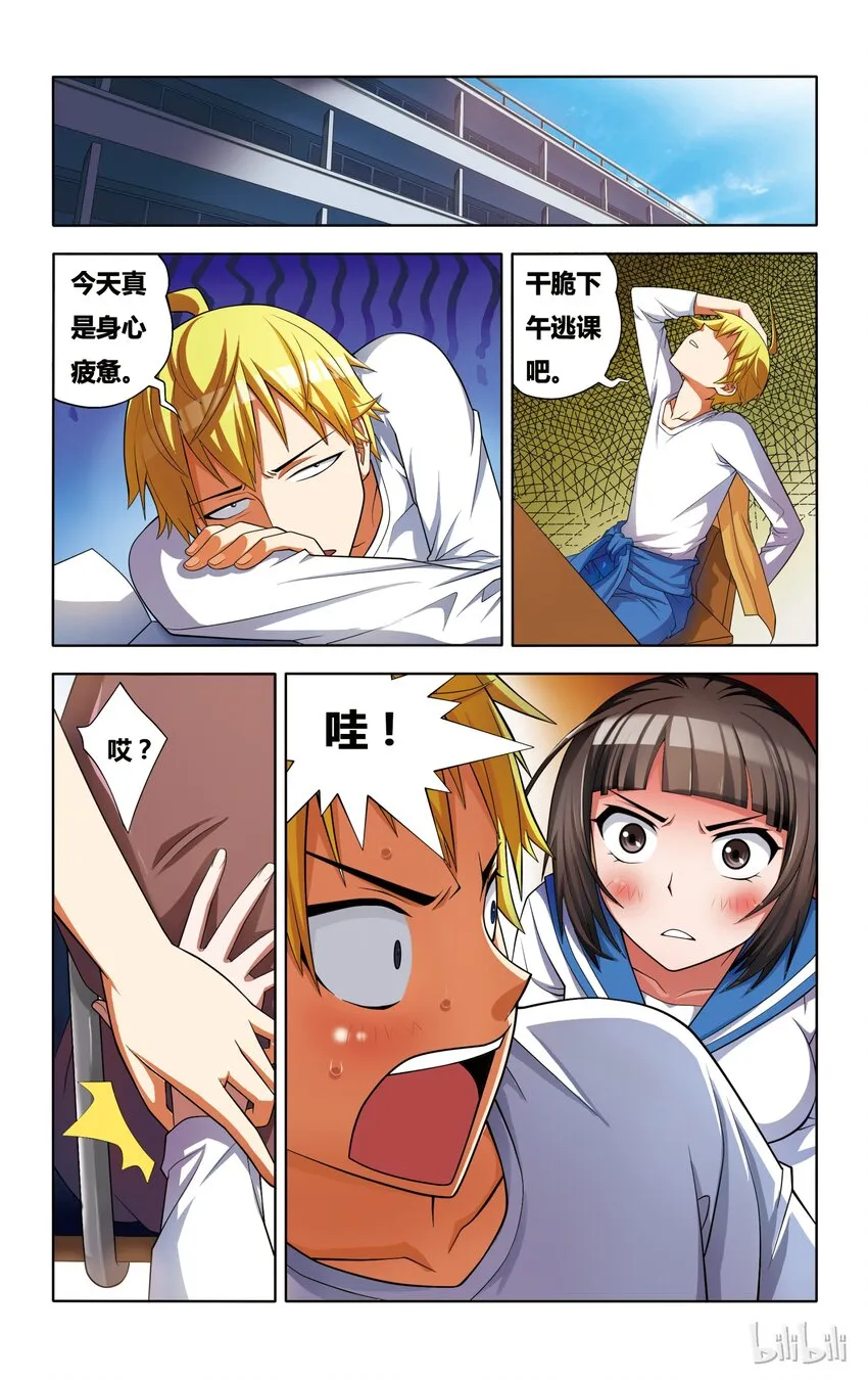 3 正义魔人的照片 第16页