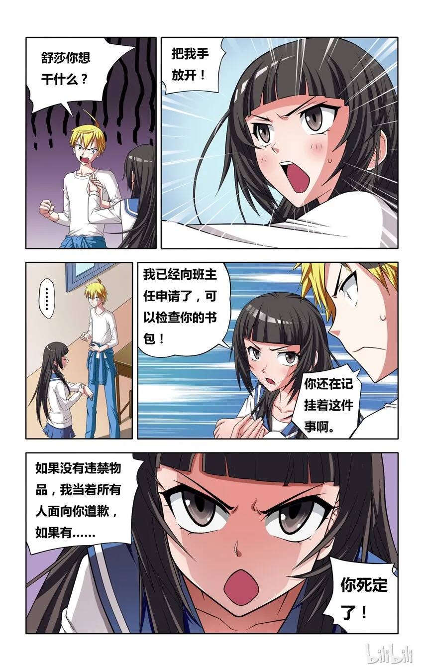 3 正义魔人的照片 第17页