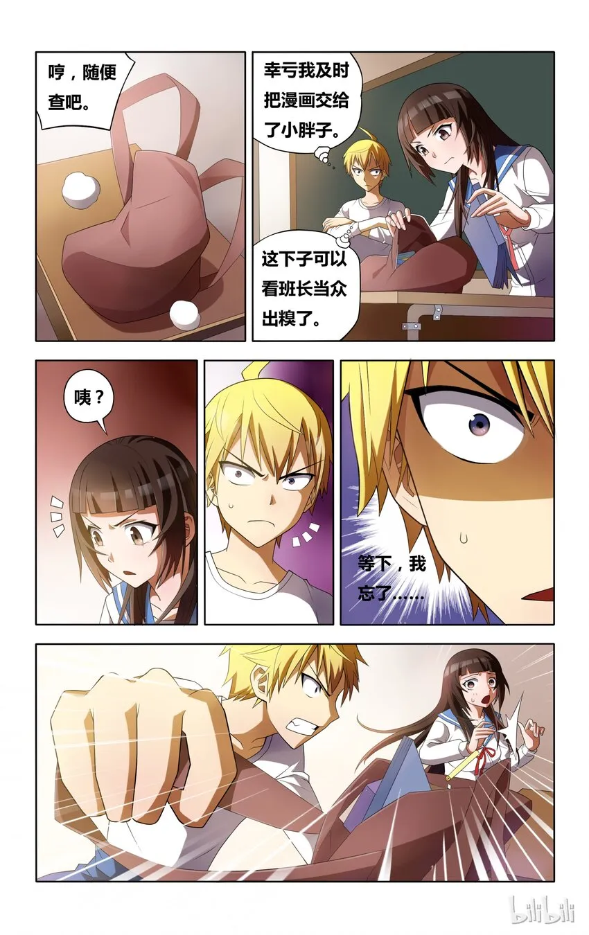 3 正义魔人的照片 第18页