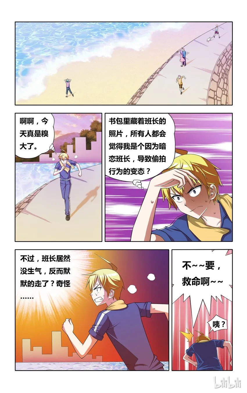 3 正义魔人的照片 第20页
