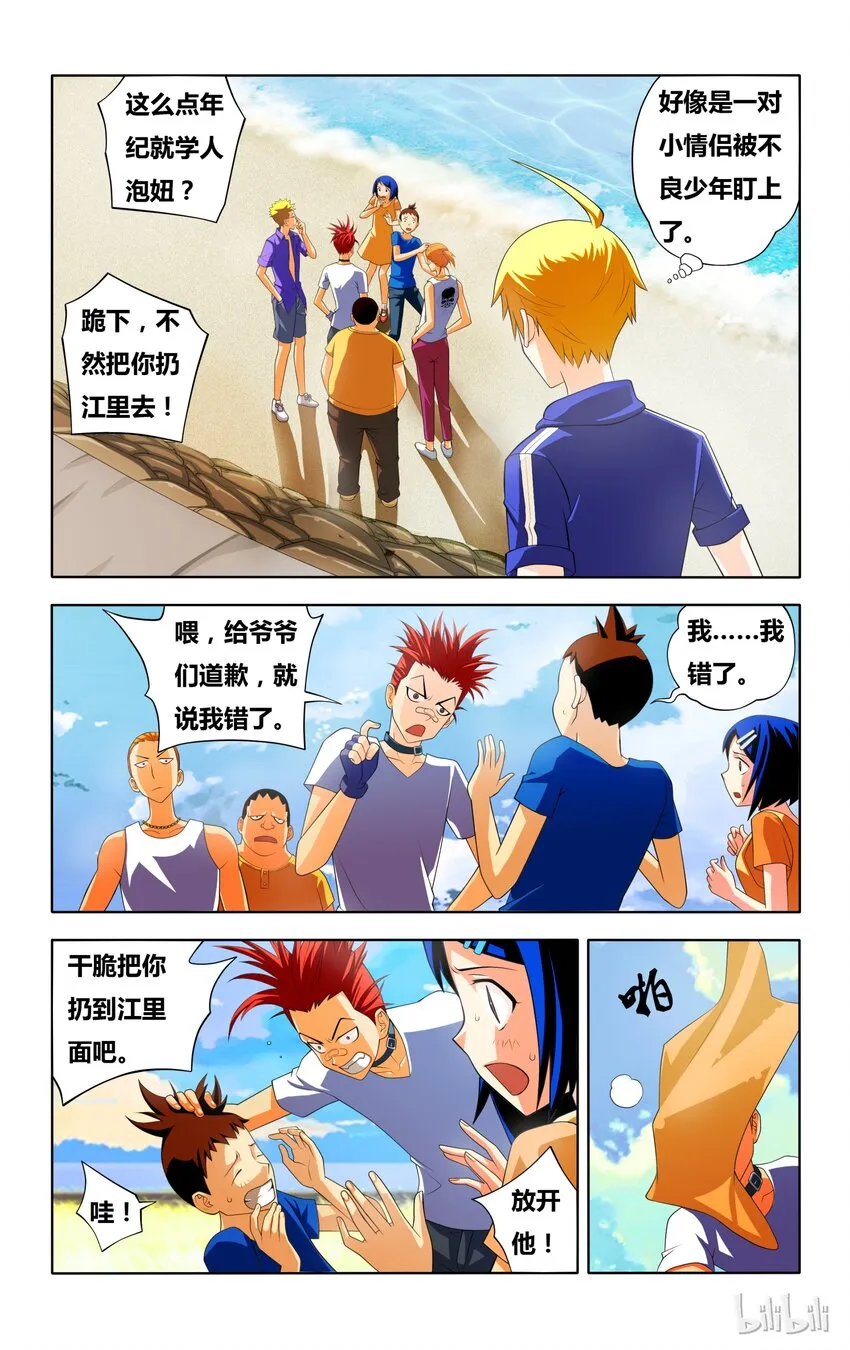 3 正义魔人的照片 第21页