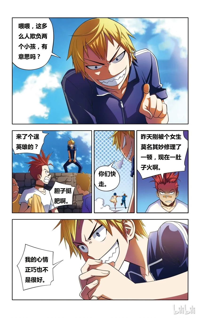 3 正义魔人的照片 第22页