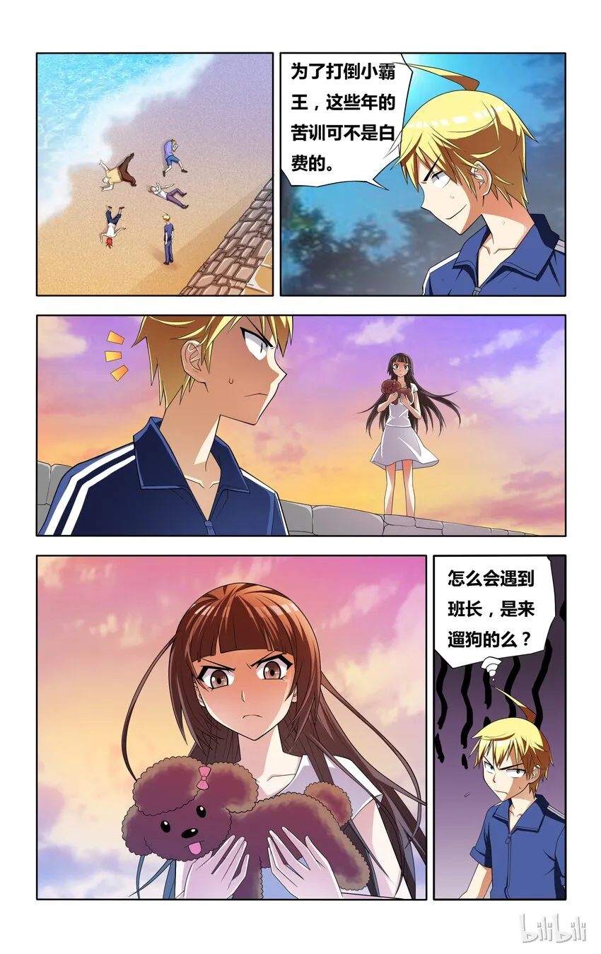 3 正义魔人的照片 第23页