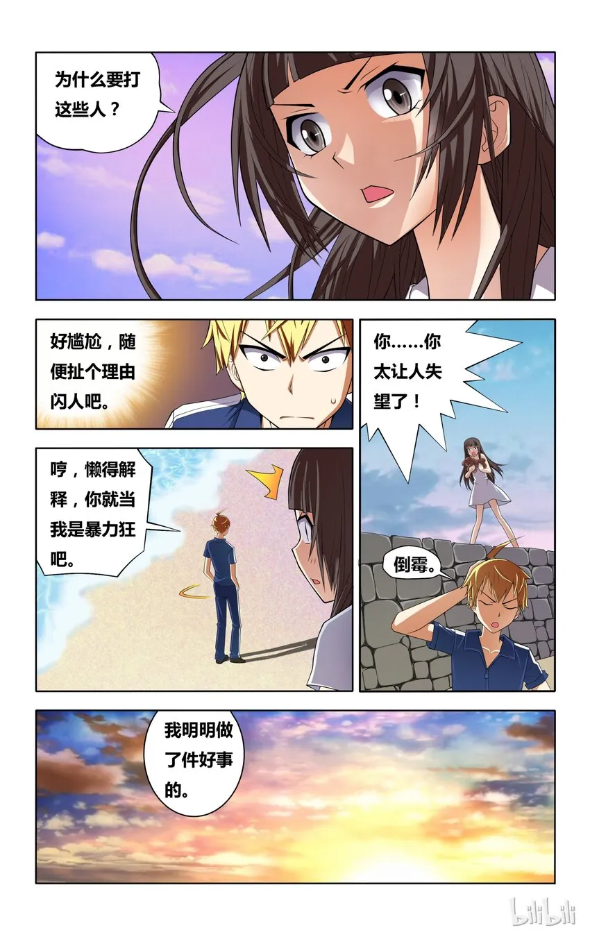 3 正义魔人的照片 第24页