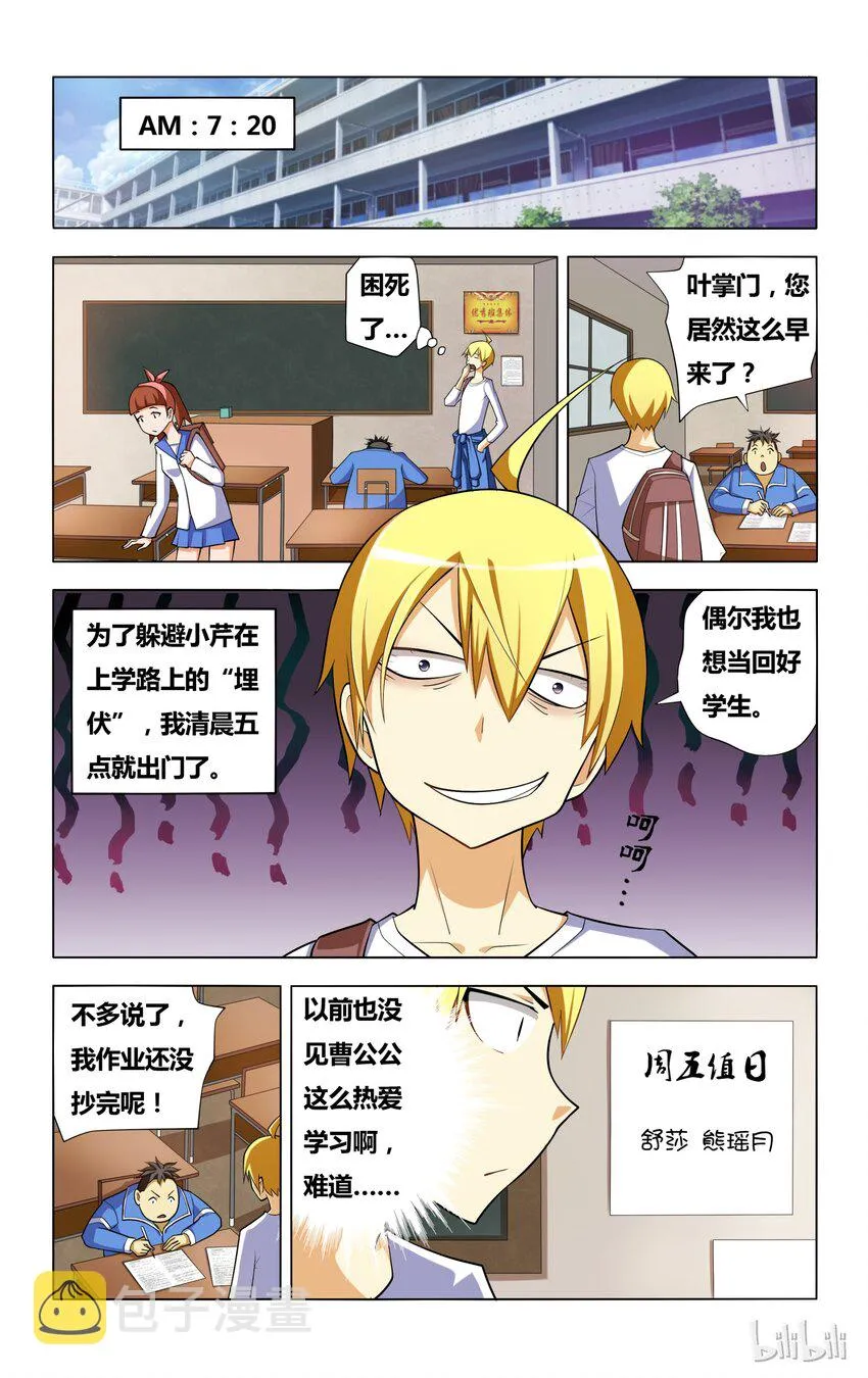 5 误会 狗 以及雨天 第2页