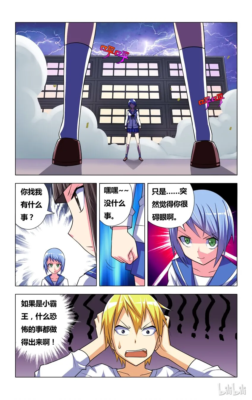 5 误会 狗 以及雨天 第13页