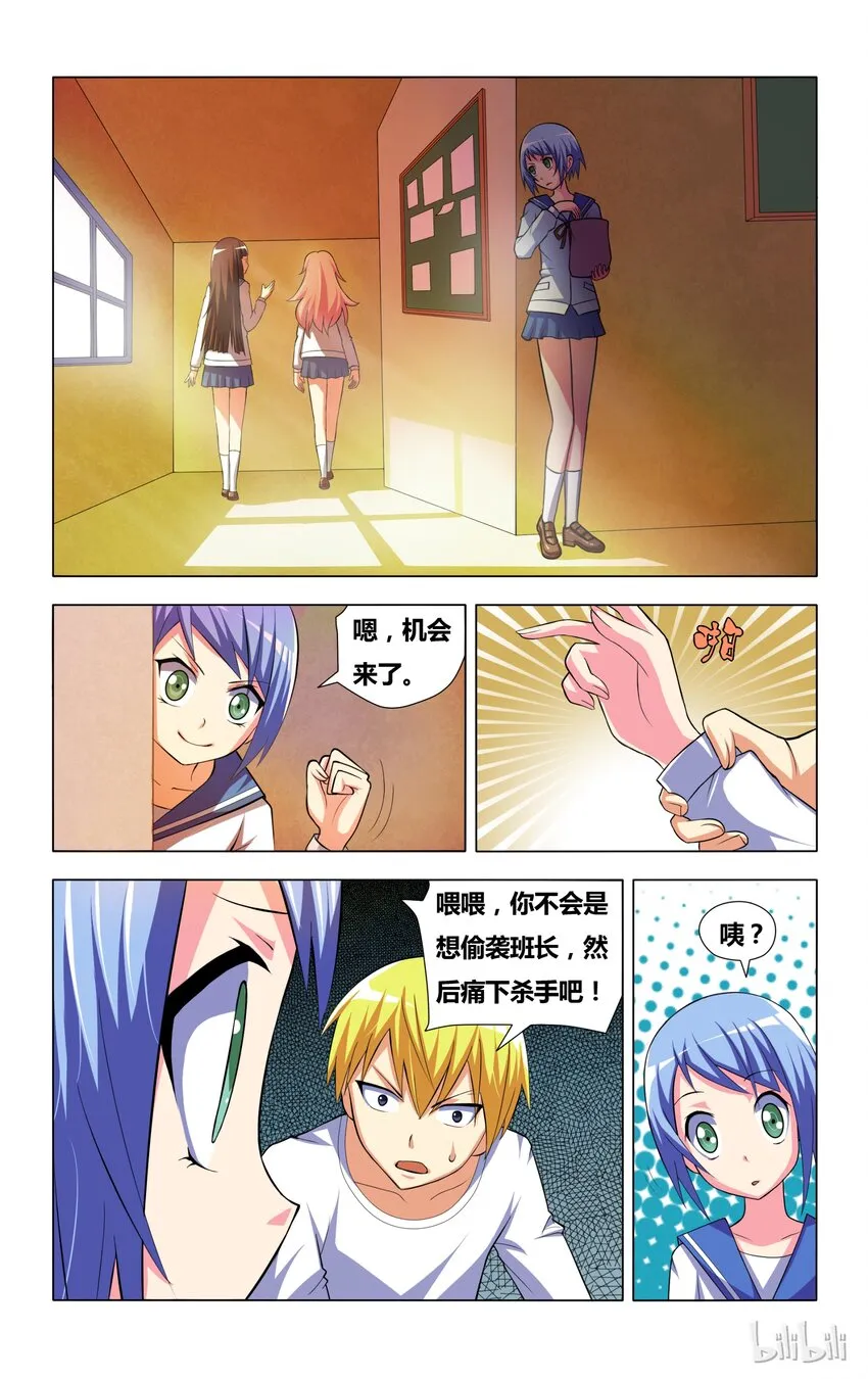 5 误会 狗 以及雨天 第14页