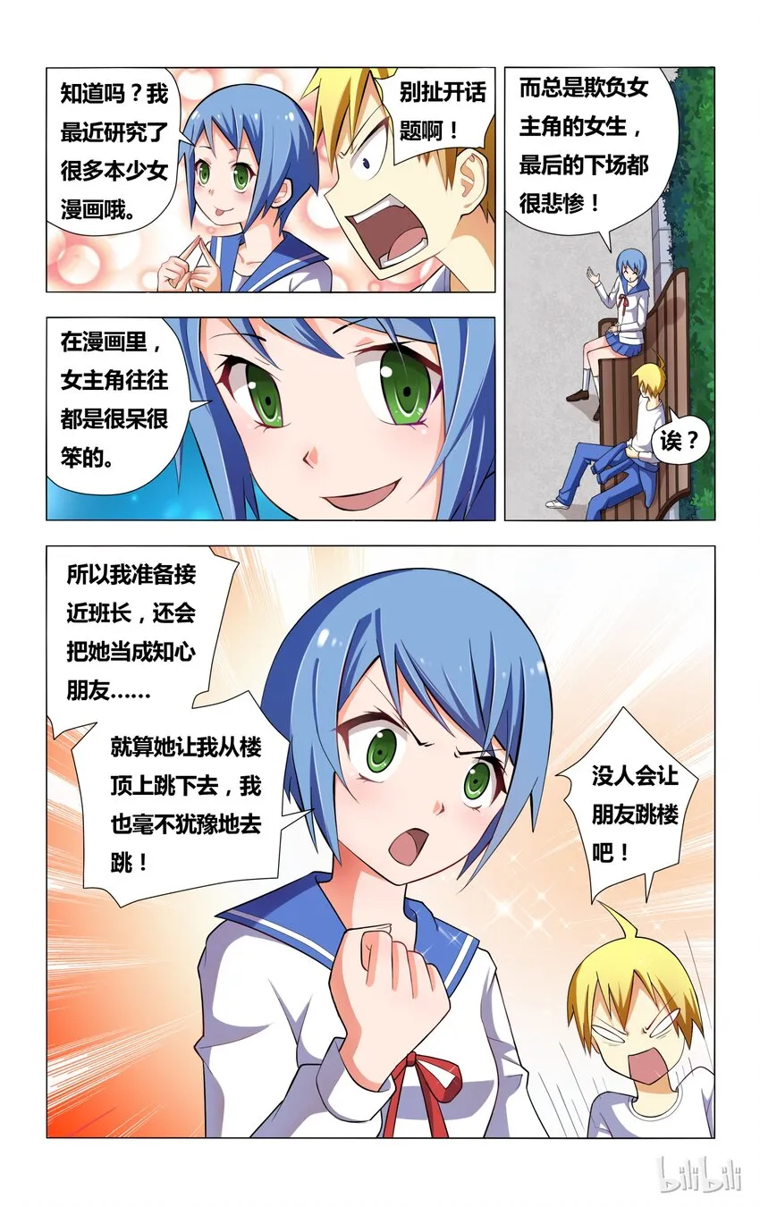 5 误会 狗 以及雨天 第16页
