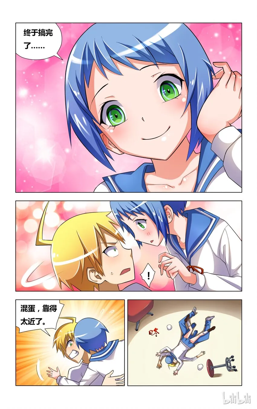 4 霉运缠身的狐狼 第16页
