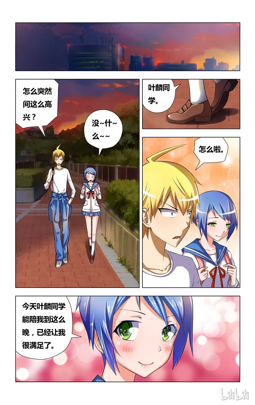 4 霉运缠身的狐狼 第17页
