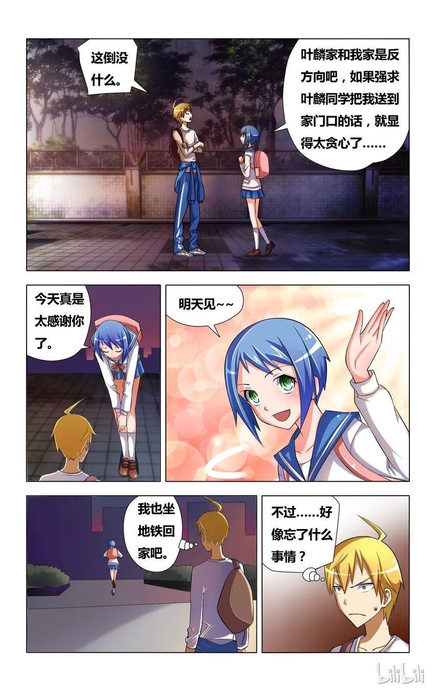 4 霉运缠身的狐狼 第18页