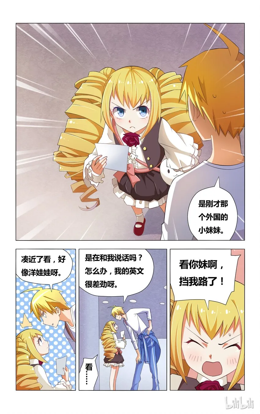 4 霉运缠身的狐狼 第20页