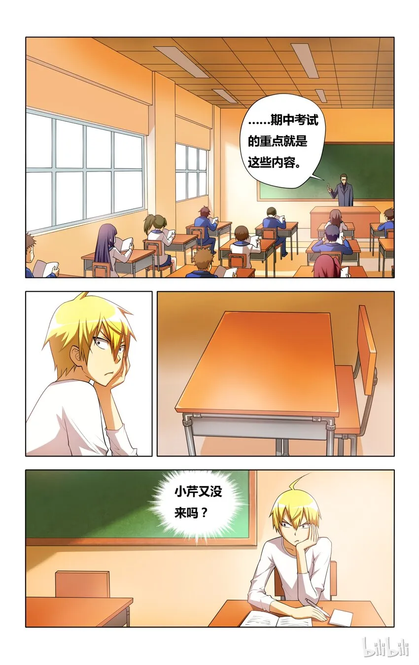 6 受迫害的漫画女主角 第2页